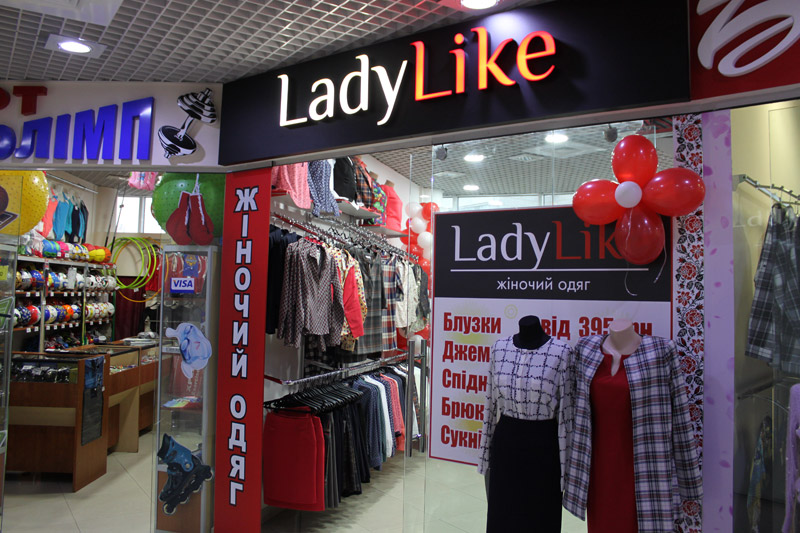 Магазин LadyLike в ТРЦ Гермес